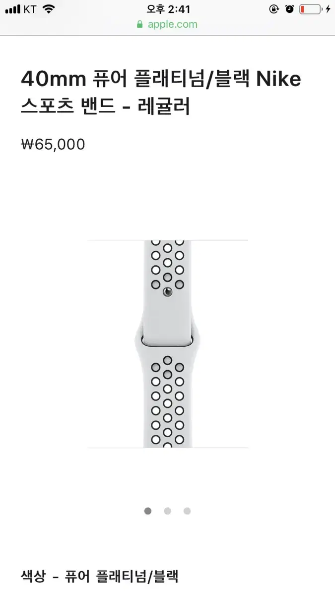 애플 워치 40mm 퓨어 플래티넘 / 블랙 nike 나이키 스포츠 밴드